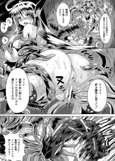 [Anthology] 2D Comic Magazine Ransoukan de Monzetsu Hairan Acme! Vol. 1 [Digital] - page 34