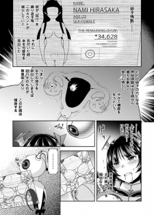 [Anthology] 2D Comic Magazine Ransoukan de Monzetsu Hairan Acme! Vol. 1 [Digital] - page 7