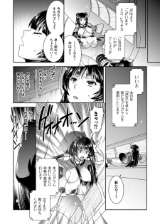 [Anthology] 2D Comic Magazine Ransoukan de Monzetsu Hairan Acme! Vol. 1 [Digital] - page 8