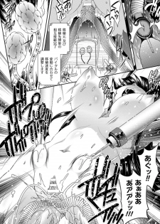 [Anthology] 2D Comic Magazine Ransoukan de Monzetsu Hairan Acme! Vol. 1 [Digital] - page 18