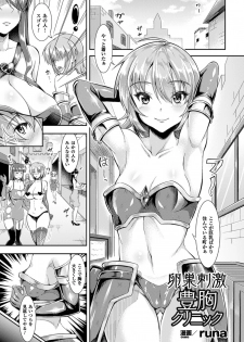 [Anthology] 2D Comic Magazine Ransoukan de Monzetsu Hairan Acme! Vol. 2 [Digital] - page 45