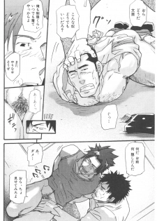 [Matsu Takeshi] Tadaima Chounai Junkaichuu!! (Omoi Omoware Suri Surare) - page 20