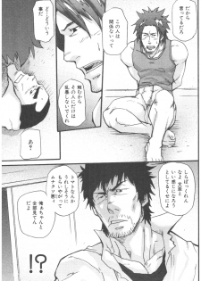 [Matsu Takeshi] Tadaima Chounai Junkaichuu!! (Omoi Omoware Suri Surare) - page 17