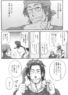 [Matsu Takeshi] Tadaima Chounai Junkaichuu!! (Omoi Omoware Suri Surare) - page 4