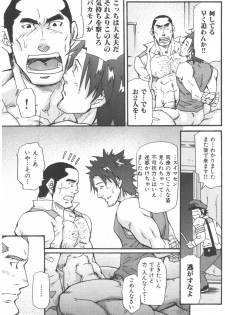[Matsu Takeshi] Tadaima Chounai Junkaichuu!! (Omoi Omoware Suri Surare) - page 27