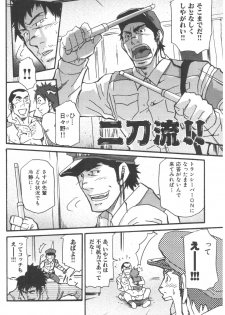 [Matsu Takeshi] Tadaima Chounai Junkaichuu!! (Omoi Omoware Suri Surare) - page 26
