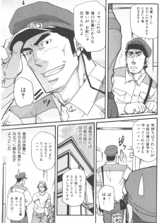[Matsu Takeshi] Tadaima Chounai Junkaichuu!! (Omoi Omoware Suri Surare) - page 9