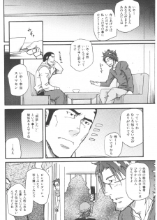 [Matsu Takeshi] Tadaima Chounai Junkaichuu!! (Omoi Omoware Suri Surare) - page 6