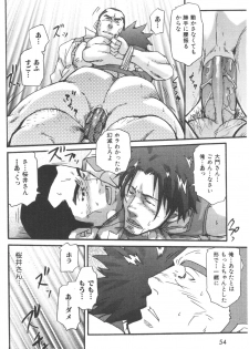 [Matsu Takeshi] Tadaima Chounai Junkaichuu!! (Omoi Omoware Suri Surare) - page 24