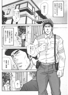 [Matsu Takeshi] Tadaima Chounai Junkaichuu!! (Omoi Omoware Suri Surare) - page 2