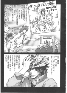 [Matsu Takeshi] Tadaima Chounai Junkaichuu!! (Omoi Omoware Suri Surare) - page 5