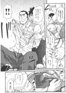 [Matsu Takeshi] Tadaima Chounai Junkaichuu!! (Omoi Omoware Suri Surare) - page 19