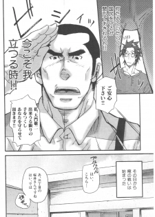 [Matsu Takeshi] Tadaima Chounai Junkaichuu!! (Omoi Omoware Suri Surare) - page 8