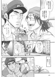 [Matsu Takeshi] Tadaima Chounai Junkaichuu!! (Omoi Omoware Suri Surare) - page 10
