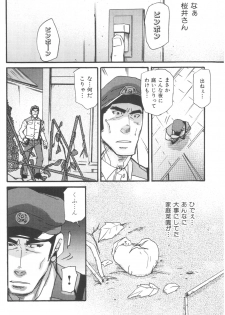 [Matsu Takeshi] Tadaima Chounai Junkaichuu!! (Omoi Omoware Suri Surare) - page 14