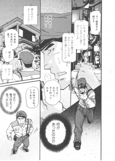 [Matsu Takeshi] Tadaima Chounai Junkaichuu!! (Omoi Omoware Suri Surare) - page 13