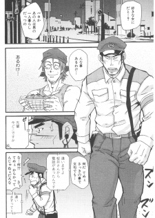 [Matsu Takeshi] Tadaima Chounai Junkaichuu!! (Omoi Omoware Suri Surare) - page 12