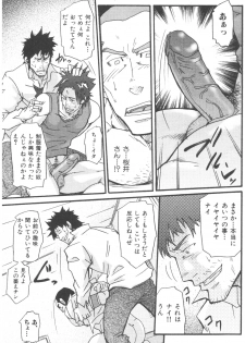[Matsu Takeshi] Tadaima Chounai Junkaichuu!! (Omoi Omoware Suri Surare) - page 21