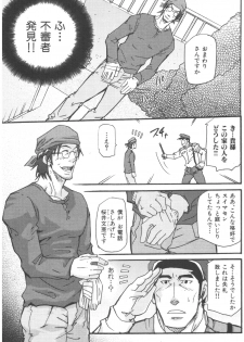 [Matsu Takeshi] Tadaima Chounai Junkaichuu!! (Omoi Omoware Suri Surare) - page 3