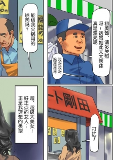 [纳屋] 商店街の若妻奴隸肛虐露出生活（有条色狼汉化） - page 5