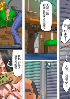 [纳屋] 商店街の若妻奴隸肛虐露出生活（有条色狼汉化） - page 41