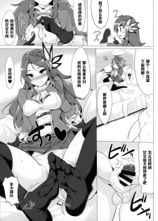 (C88) [Hisagoya (Momio)] GraBlu Joshi wa Hi Zokusei ga Ichiban Sukebe tte Hontou desu ka? (Granblue Fantasy) [Chinese] [黑条汉化] - page 10