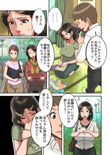 [Mokuzou Zabuton (Mokuzou)] Kodomo ga Hoshii Oba-san o Musekinin ni Haramaseru. - page 9