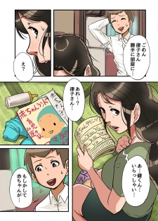 [Mokuzou Zabuton (Mokuzou)] Kodomo ga Hoshii Oba-san o Musekinin ni Haramaseru. - page 8