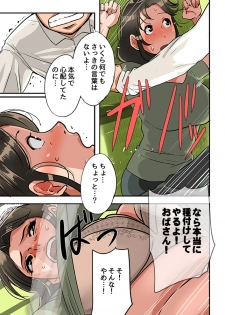 [Mokuzou Zabuton (Mokuzou)] Kodomo ga Hoshii Oba-san o Musekinin ni Haramaseru. - page 11