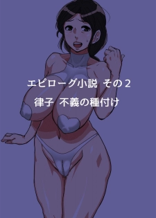 [Mokuzou Zabuton (Mokuzou)] Kodomo ga Hoshii Oba-san o Musekinin ni Haramaseru. - page 48