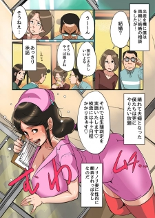 [Mokuzou Zabuton (Mokuzou)] Kodomo ga Hoshii Oba-san o Musekinin ni Haramaseru. - page 33