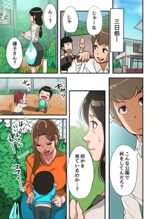 [Mokuzou Zabuton (Mokuzou)] Kodomo ga Hoshii Oba-san o Musekinin ni Haramaseru. - page 5