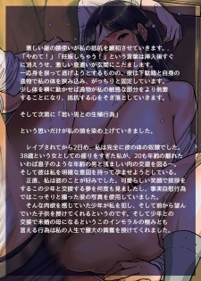[Mokuzou Zabuton (Mokuzou)] Kodomo ga Hoshii Oba-san o Musekinin ni Haramaseru. - page 43