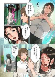 [Mokuzou Zabuton (Mokuzou)] Kodomo ga Hoshii Oba-san o Musekinin ni Haramaseru. - page 6