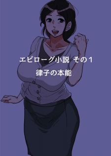 [Mokuzou Zabuton (Mokuzou)] Kodomo ga Hoshii Oba-san o Musekinin ni Haramaseru. - page 39
