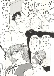 (C53) [Blood Company (B Village)] Blood Carnival 3 (Neon Genesis Evangelion, King of Braves GaoGaiGar) - page 18