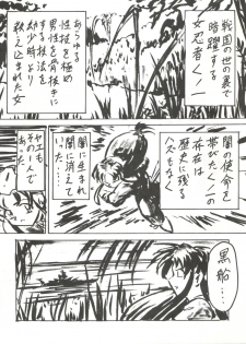 (C53) [Blood Company (B Village)] Blood Carnival 3 (Neon Genesis Evangelion, King of Braves GaoGaiGar) - page 39