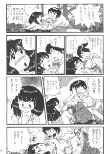 (C85) [Kaigetsudou (Jigoku Sensei Hirobe~)] Fairy 2R (Urusei Yatsura) - page 22
