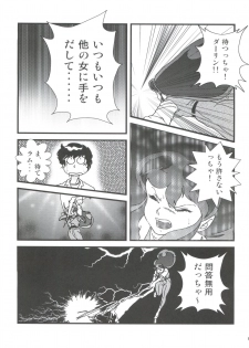 (C85) [Kaigetsudou (Jigoku Sensei Hirobe~)] Fairy 2R (Urusei Yatsura) - page 5