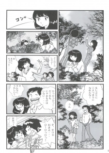 (C85) [Kaigetsudou (Jigoku Sensei Hirobe~)] Fairy 2R (Urusei Yatsura) - page 21