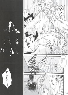 (C85) [Kaigetsudou (Jigoku Sensei Hirobe~)] Fairy 2R (Urusei Yatsura) - page 15
