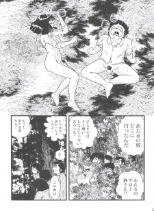 (C85) [Kaigetsudou (Jigoku Sensei Hirobe~)] Fairy 2R (Urusei Yatsura) - page 31