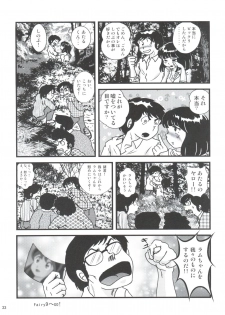 (C85) [Kaigetsudou (Jigoku Sensei Hirobe~)] Fairy 2R (Urusei Yatsura) - page 32