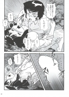 (C85) [Kaigetsudou (Jigoku Sensei Hirobe~)] Fairy 2R (Urusei Yatsura) - page 28