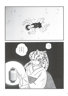 (C85) [Kaigetsudou (Jigoku Sensei Hirobe~)] Fairy 2R (Urusei Yatsura) - page 3