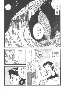 (C85) [Kaigetsudou (Jigoku Sensei Hirobe~)] Fairy 2R (Urusei Yatsura) - page 4