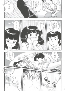 (C85) [Kaigetsudou (Jigoku Sensei Hirobe~)] Fairy 2R (Urusei Yatsura) - page 23