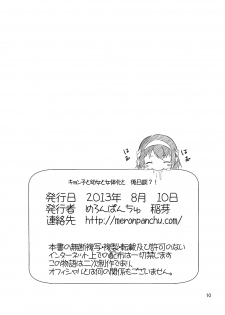 [Meronpanchu (Iname)] Kyonko to Youjo to Nyotaika to (Suzumiya Haruhi no Yuuutsu) [Digital] - page 30
