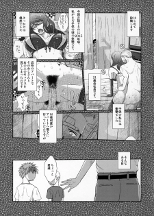 (C89) [CIRCLE OUTERWORLD (Chiba Shuusaku)] Zokuzoku Akai Boushi no Onna (Kyuujou Lovers) - page 2