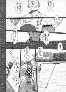 (C89) [CIRCLE OUTERWORLD (Chiba Shuusaku)] Zokuzoku Akai Boushi no Onna (Kyuujou Lovers) - page 3